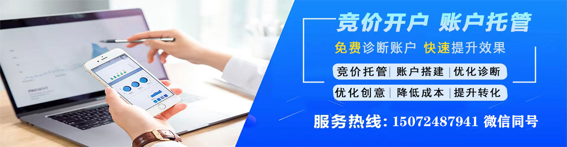 河曲竞价托管