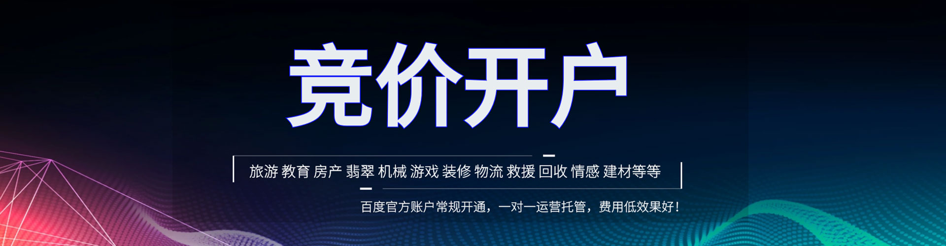 河曲百度推广优化